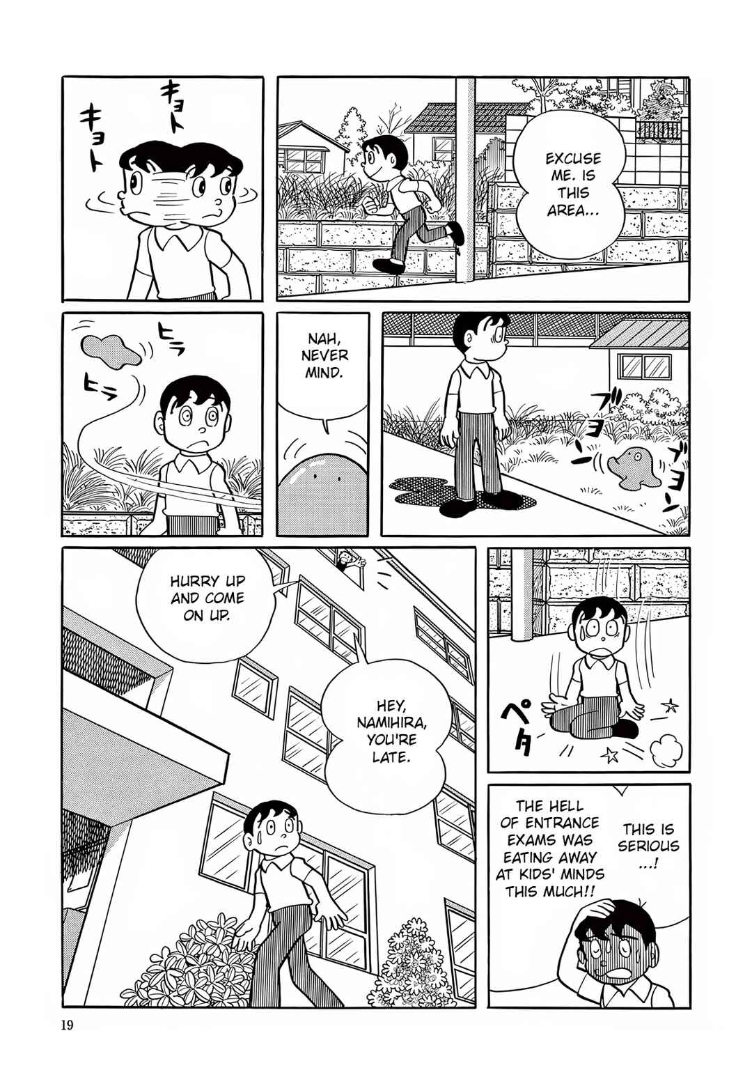 T・P Bon Chapter 1 - Page 9