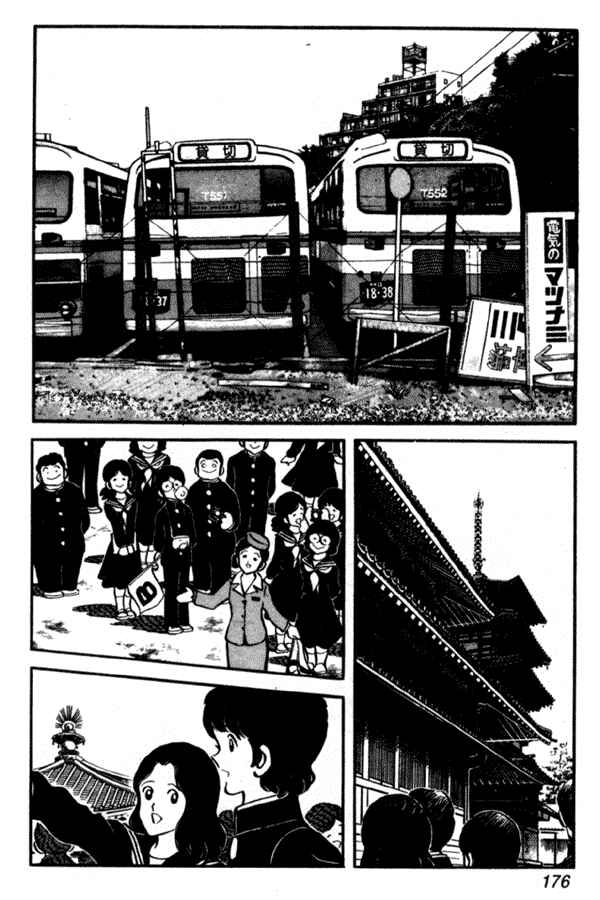 Miyuki Chapter 29 - Page 14