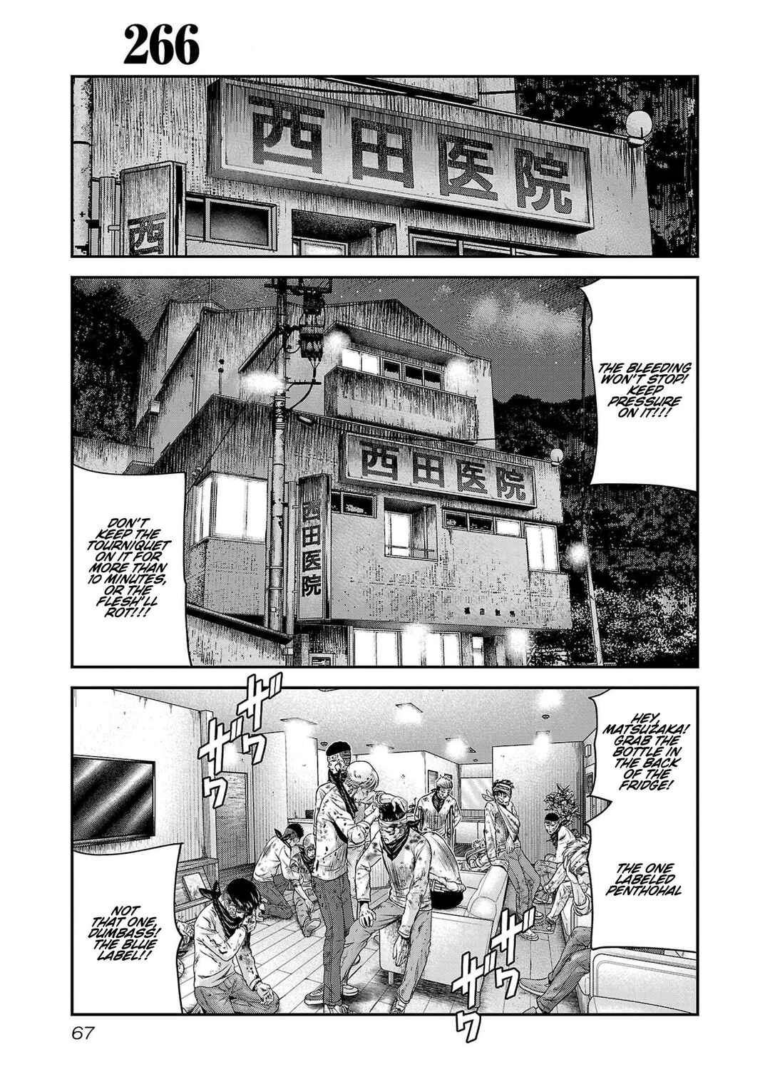 OUT Chapter 266 - Page 1