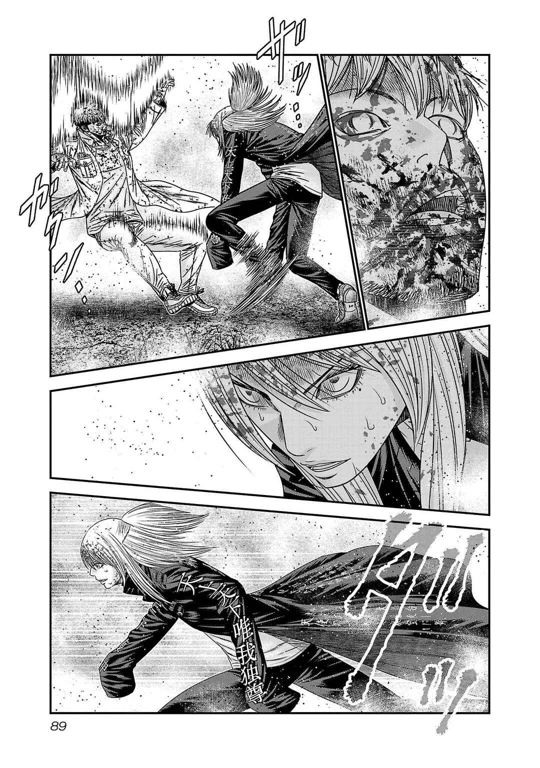 OUT Chapter 266 - Page 23