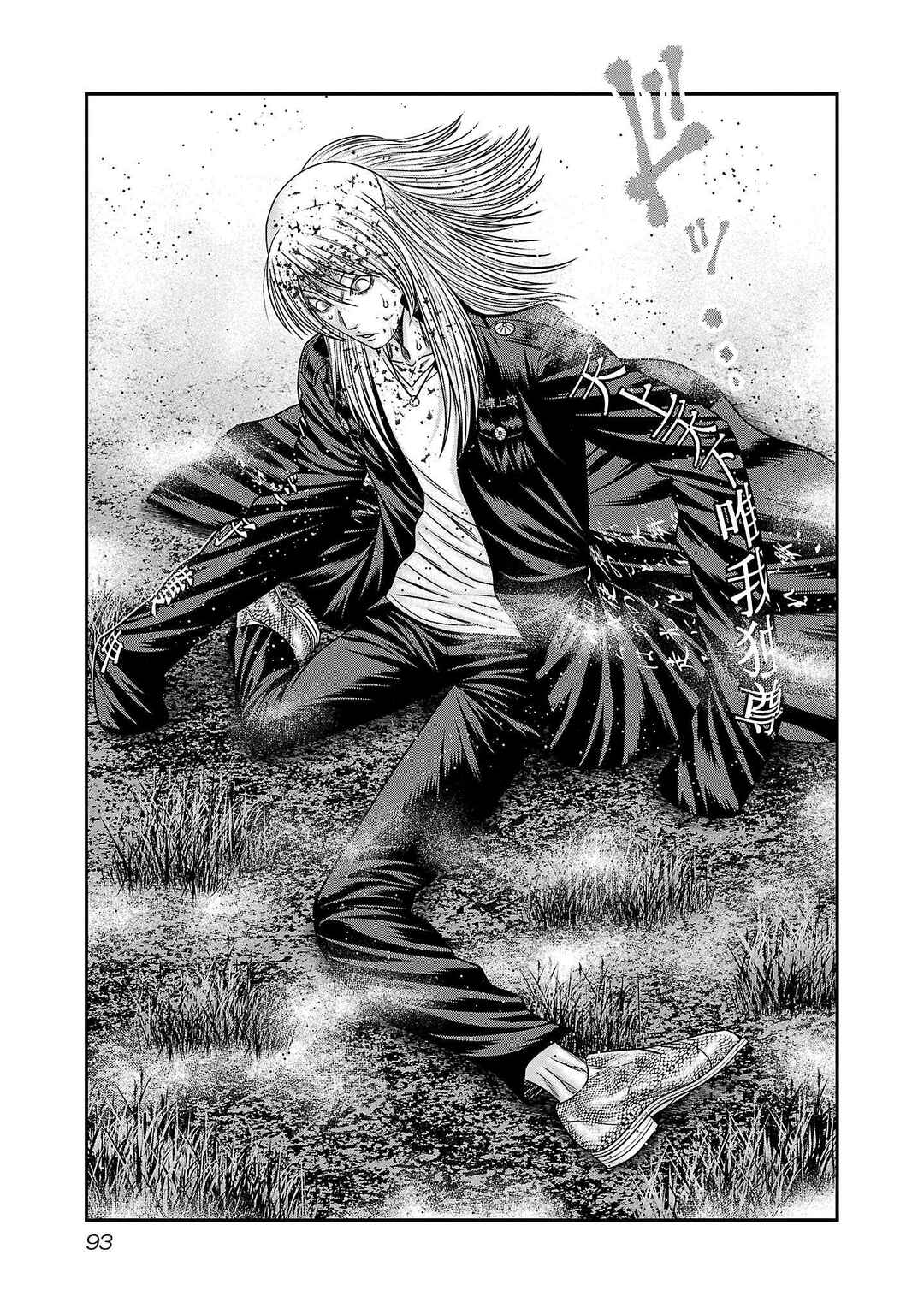 OUT Chapter 266 - Page 26