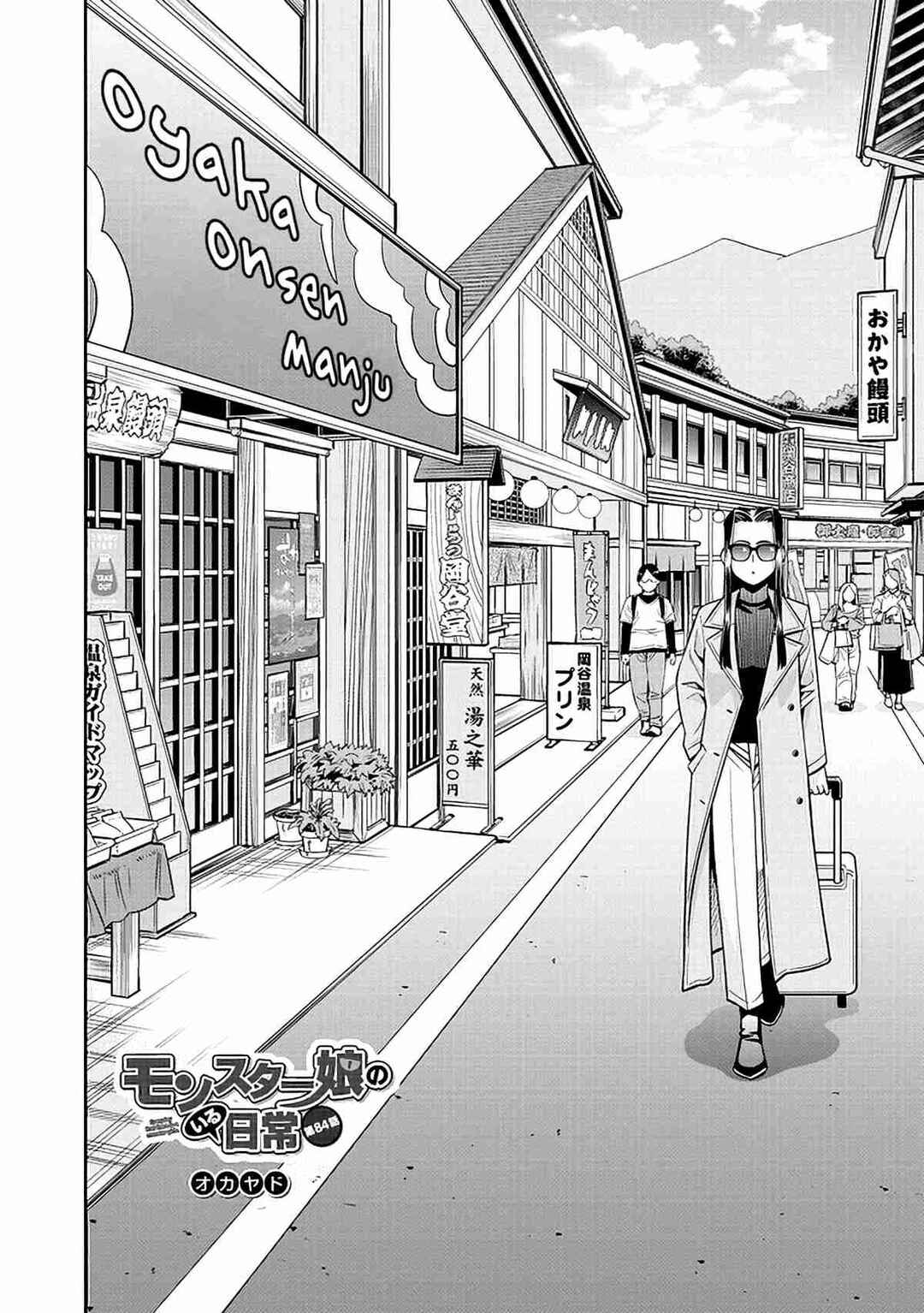 Monster Musume no Iru Nichijou Chapter 84 - Page 3