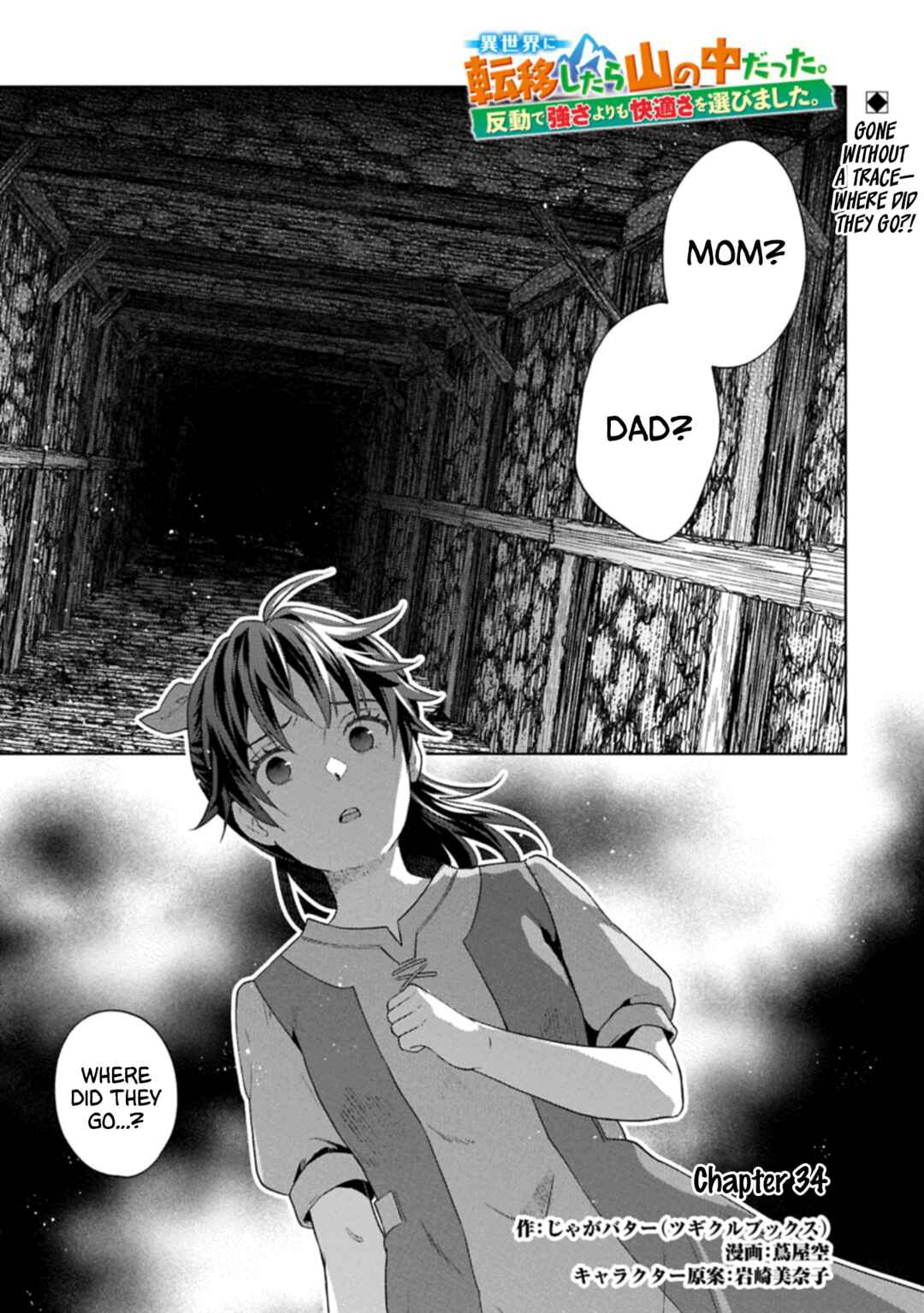 Isekai ni Ten'i Shitara Yama no Naka datta. Handou de Tsuyosa yori mo Kaitekisa wo Erabimashita Chapter 34 - Page 1