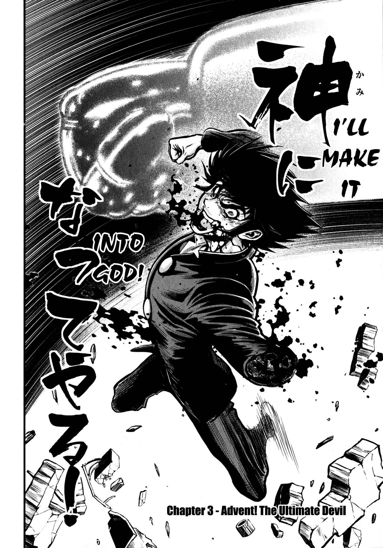 Shin Mazinger Zero Chapter 3 - Page 2