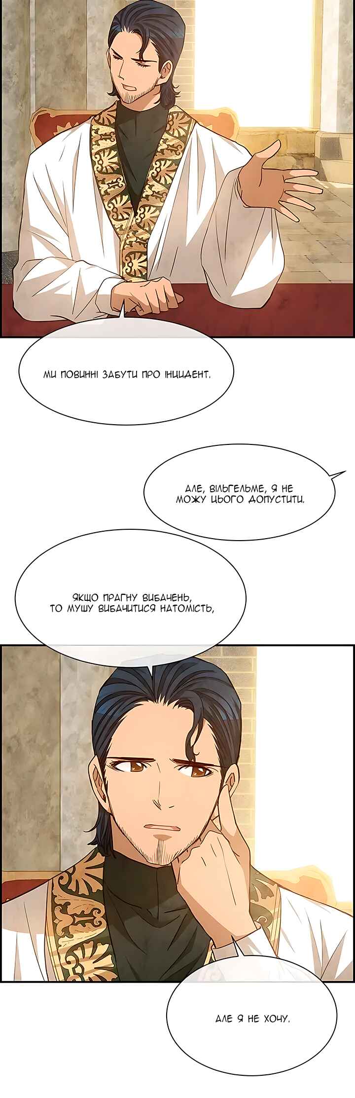 Ingrid, the White Deer Chapter 58 - Page 21