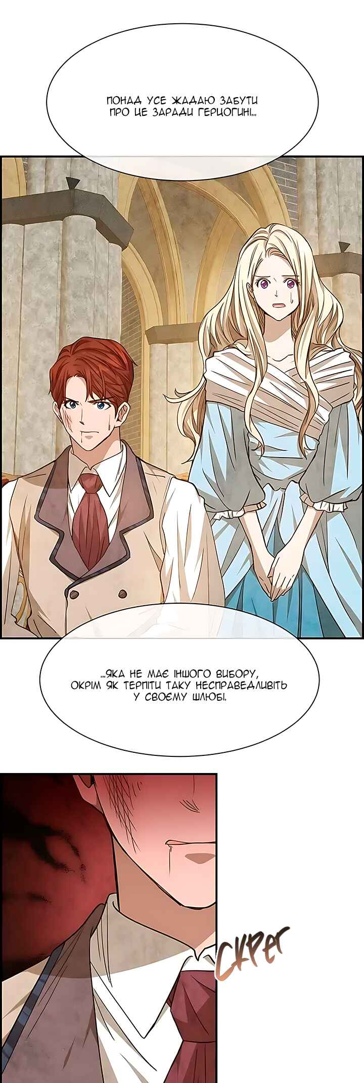 Ingrid, the White Deer Chapter 58 - Page 22