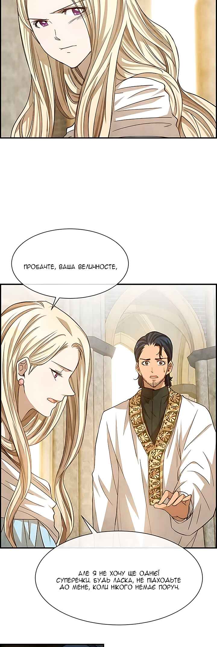 Ingrid, the White Deer Chapter 58 - Page 27