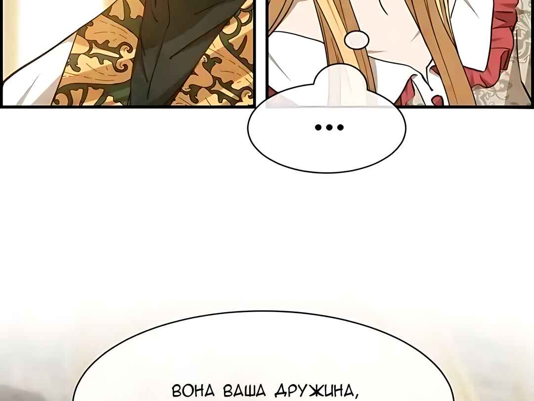 Ingrid, the White Deer Chapter 58 - Page 30