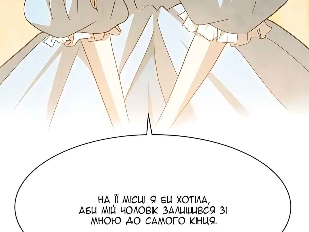 Ingrid, the White Deer Chapter 58 - Page 33