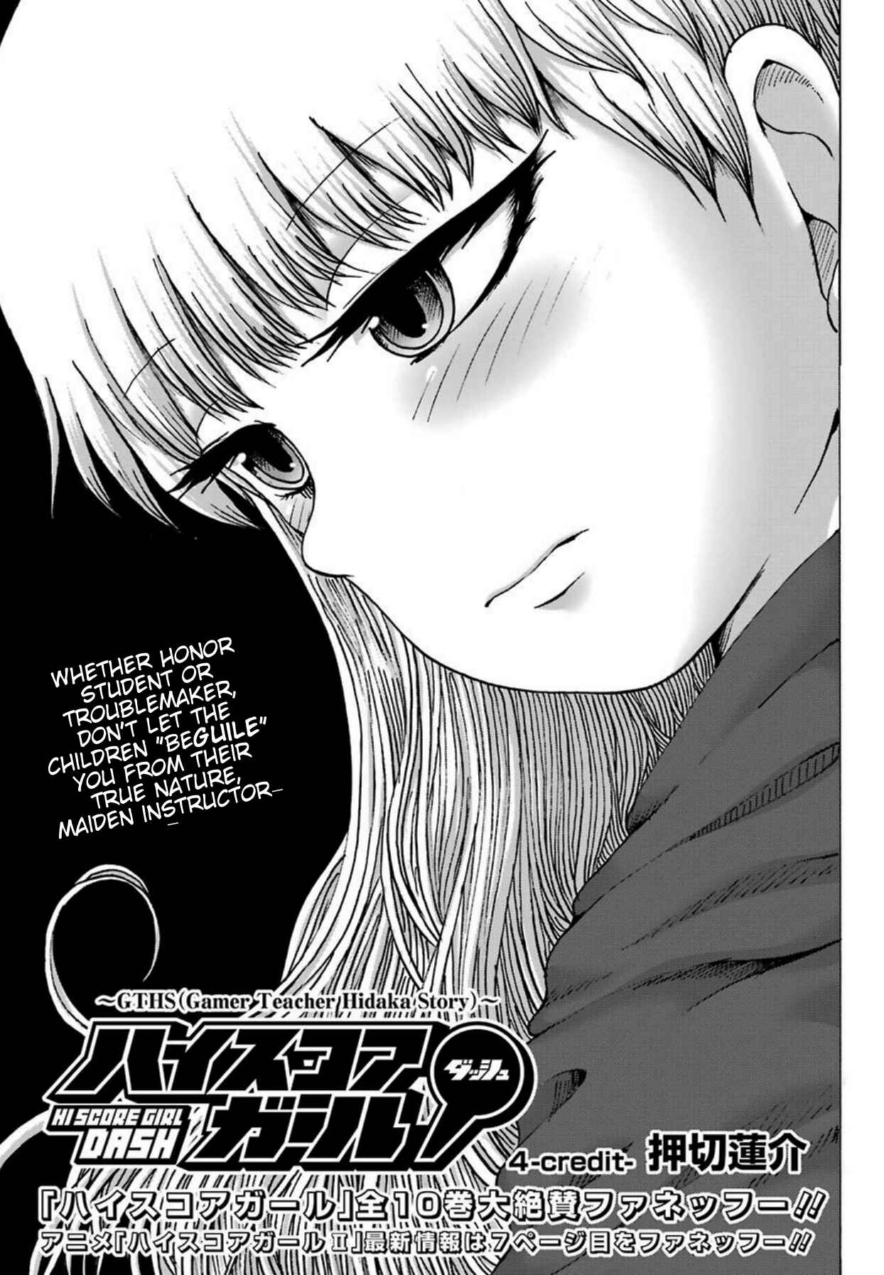 High Score Girl DASH Chapter 4 - Page 2