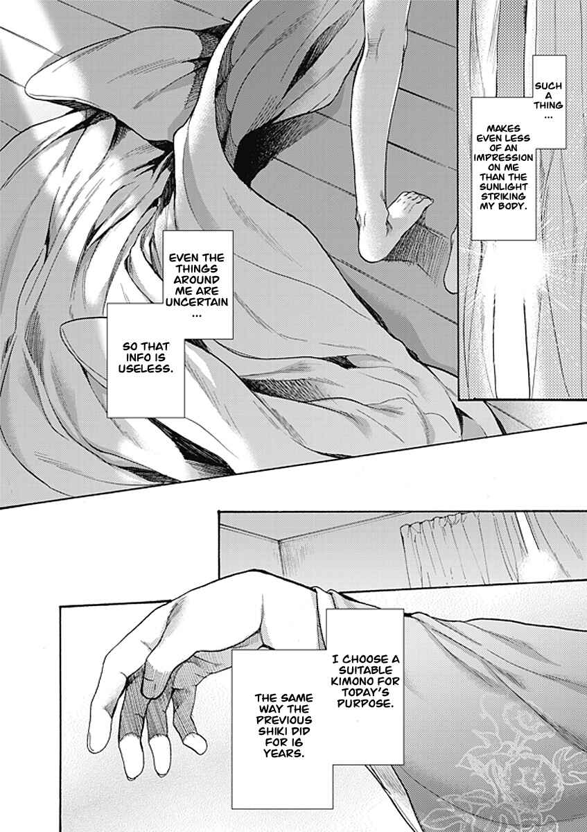 Kara no Kyoukai: The Garden of Sinners Chapter 12 - Page 2