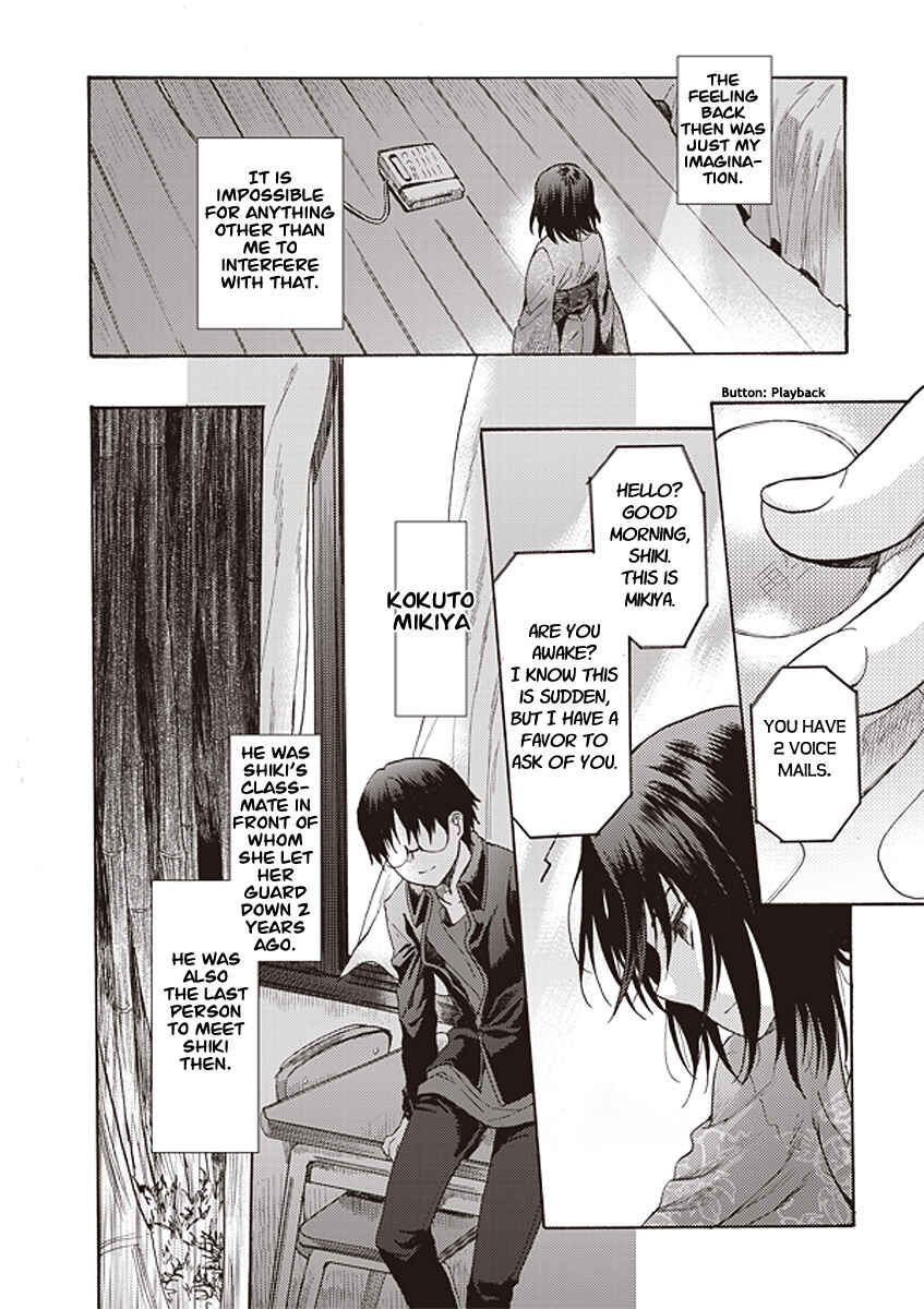 Kara no Kyoukai: The Garden of Sinners Chapter 12 - Page 4
