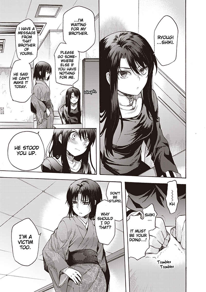 Kara no Kyoukai: The Garden of Sinners Chapter 12 - Page 9