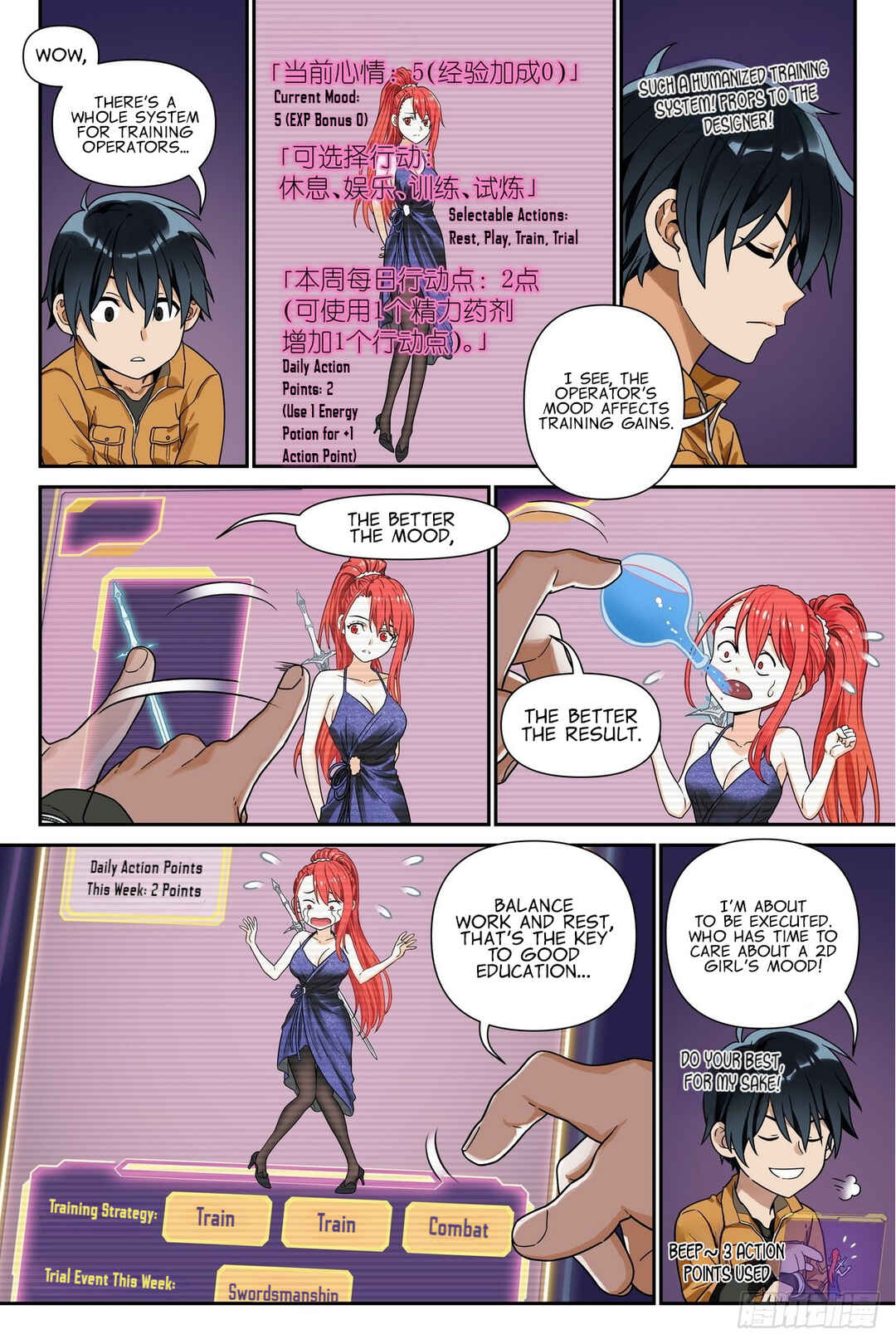 Shùshī Shǒucè Chapter 3 - Page 21