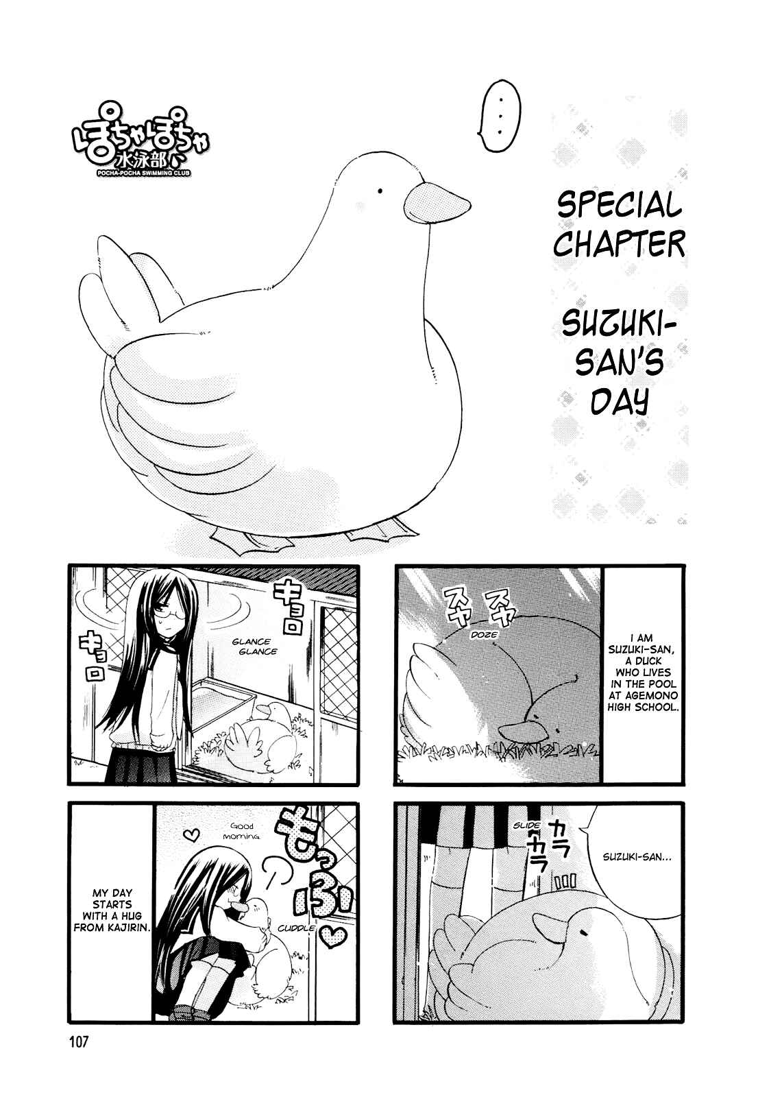 Chubby in the Swimming Club Chapter 13.5 - Page 1