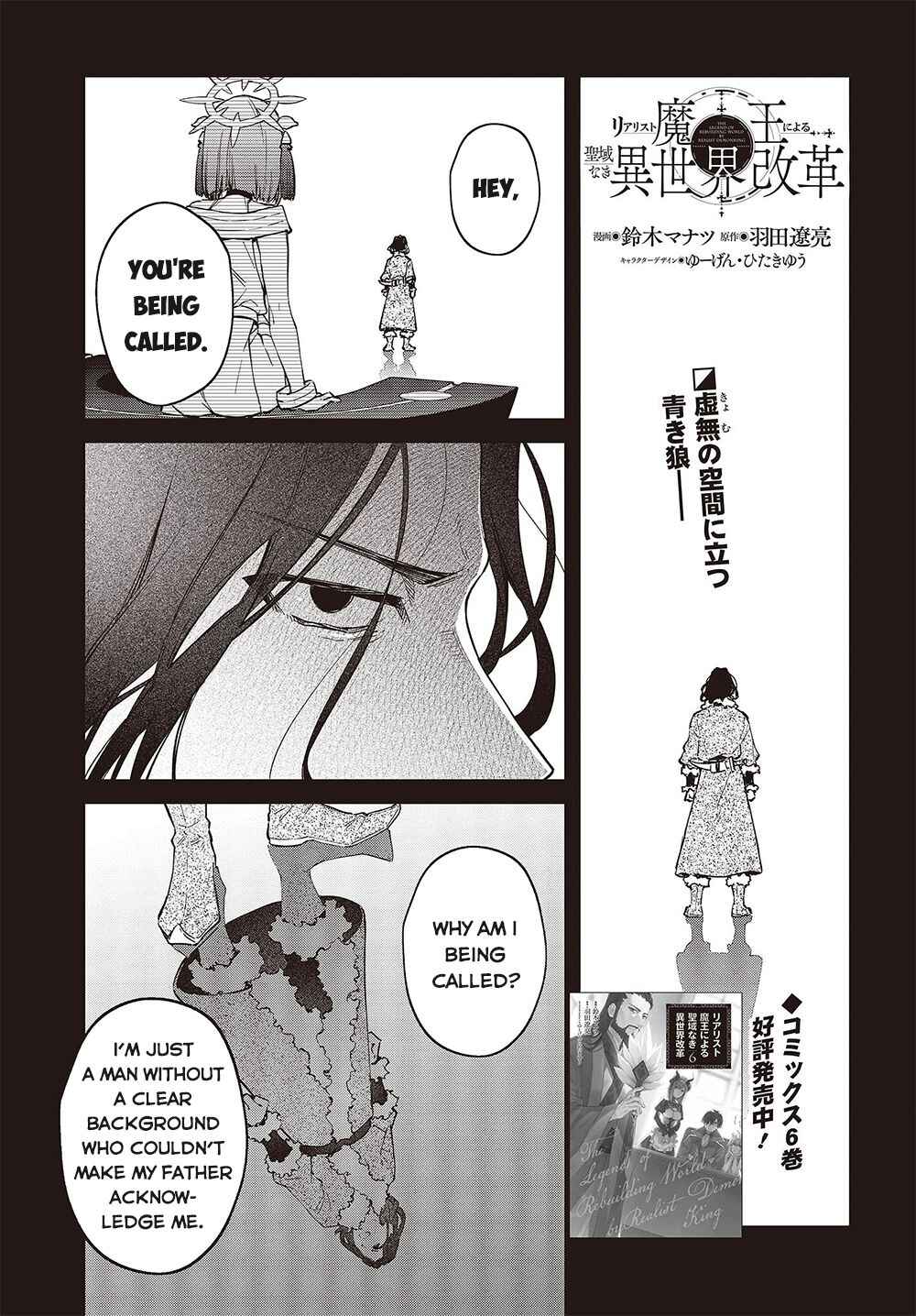 Realist Maou ni Yoru Seiiki Naki Isekai Kaikaku Chapter 39 - Page 2
