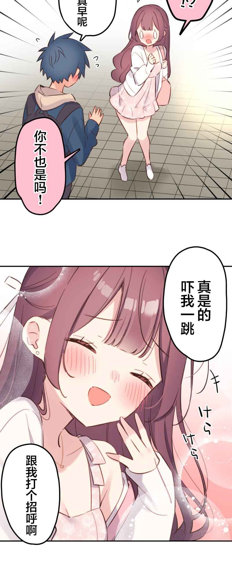 Waka-chan wa Kyou mo Azatoi Chapter 173 - Page 10