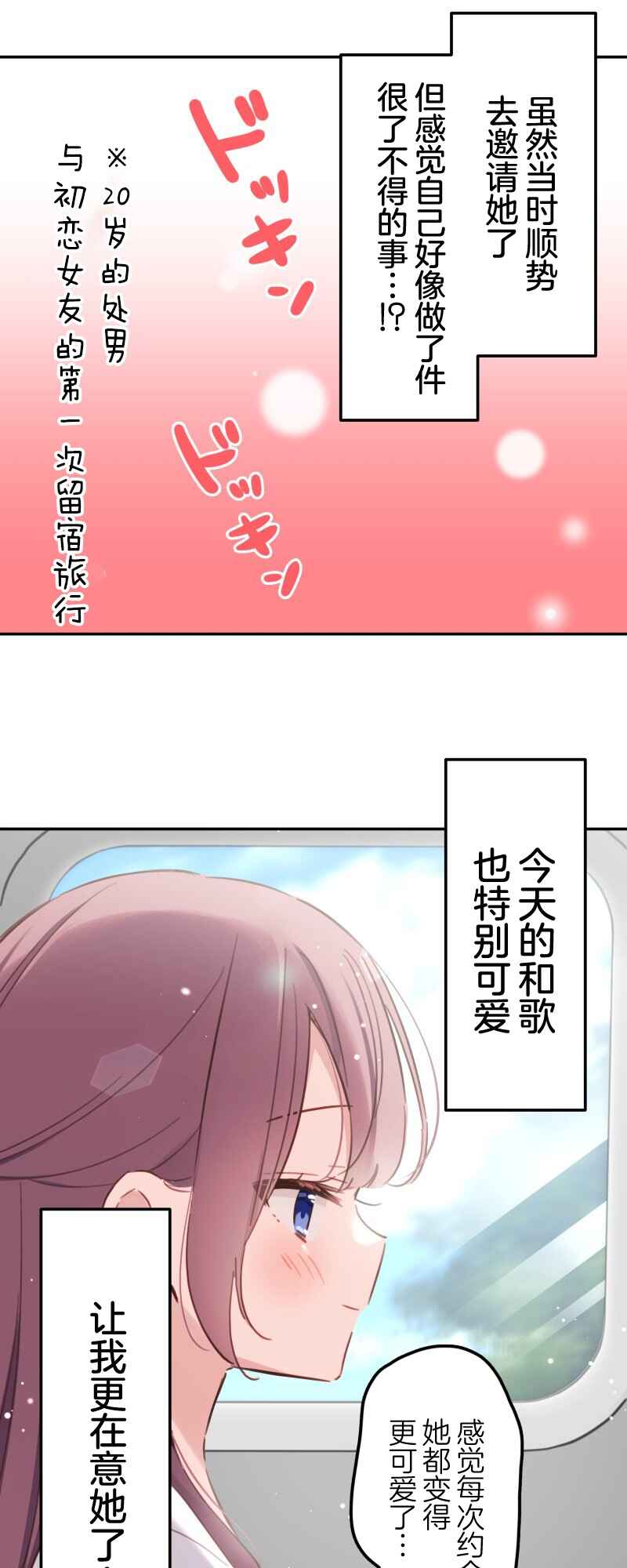 Waka-chan wa Kyou mo Azatoi Chapter 173 - Page 15