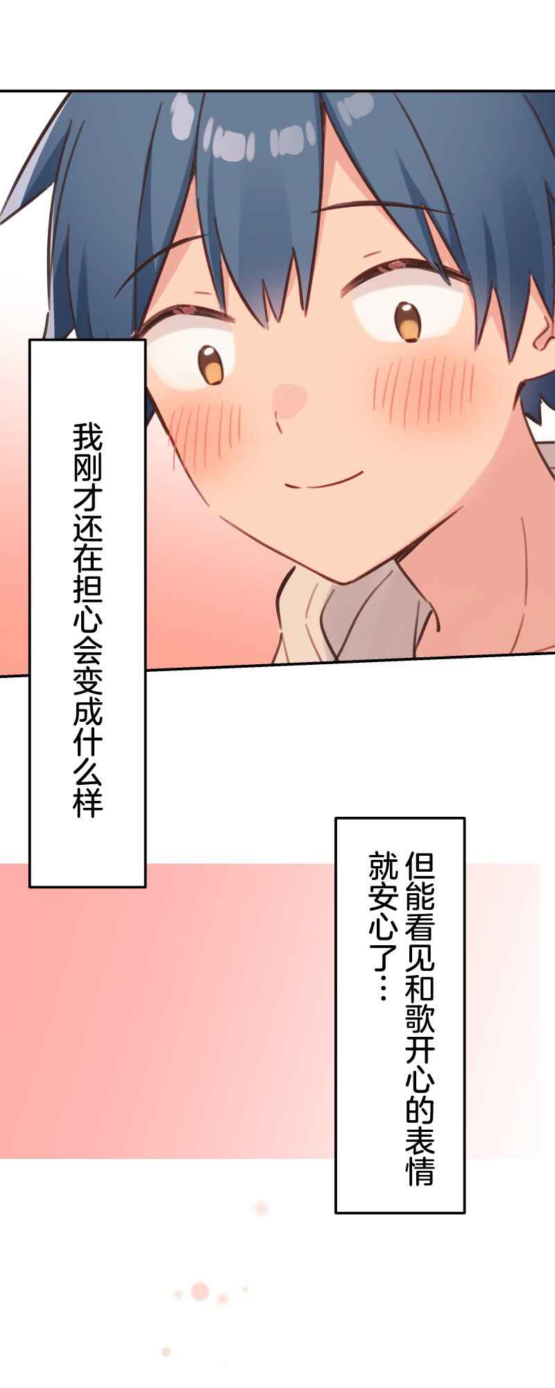 Waka-chan wa Kyou mo Azatoi Chapter 173 - Page 19
