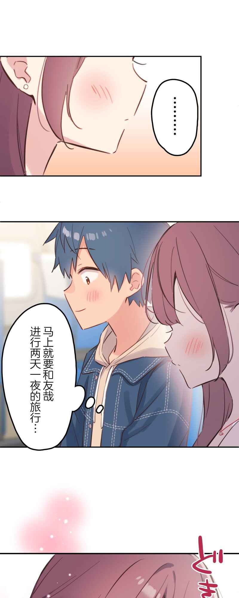 Waka-chan wa Kyou mo Azatoi Chapter 173 - Page 22