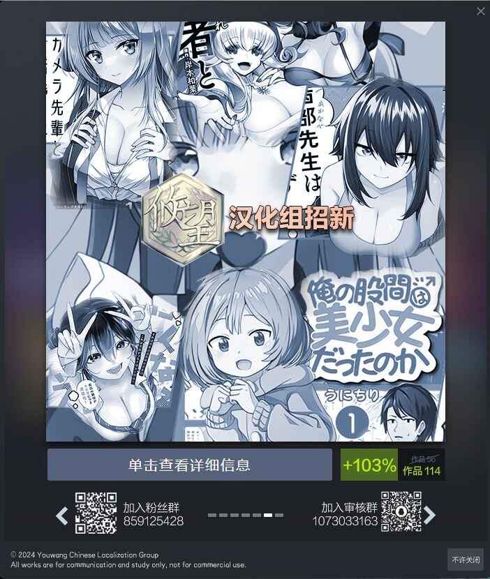 Waka-chan wa Kyou mo Azatoi Chapter 173 - Page 29