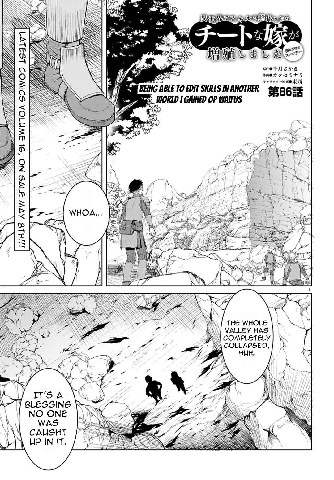 Isekai de Skill wo Kaitai Shitara Cheat na Yome ga Zoushoku Shimashita - Gainen Kousa no Structure Chapter 86 - Page 2