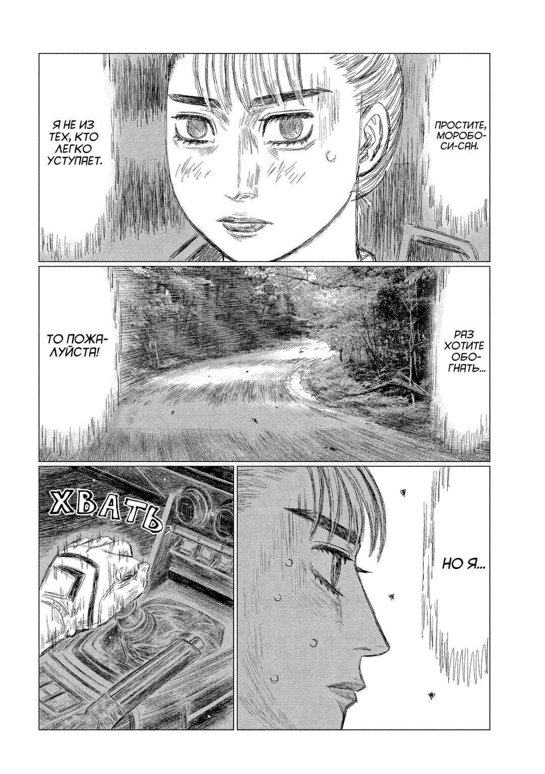 Subaru to Subaru Chapter 10 - Page 6