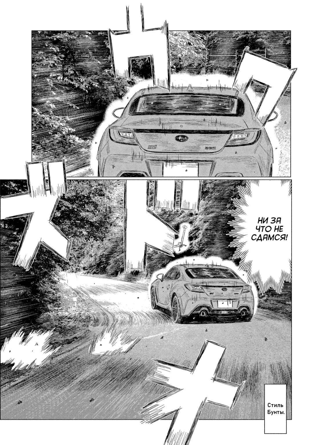 Subaru to Subaru Chapter 10 - Page 7