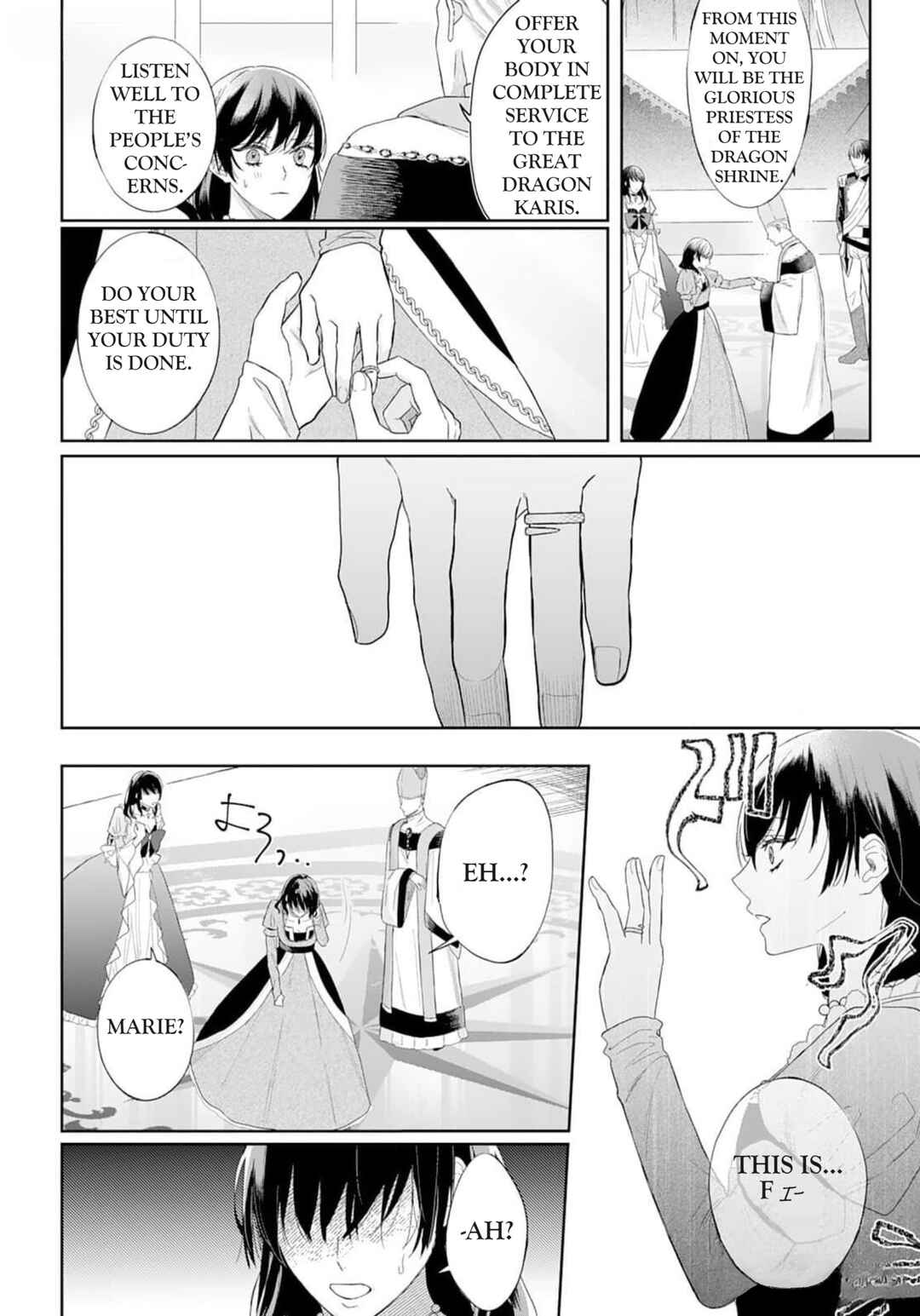 Doku o Kurawaba Sara Made Chapter 2.5 - Page 2