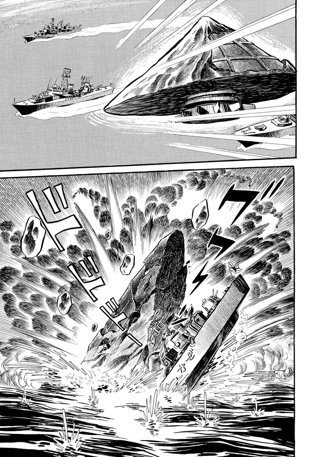 Mazinger Z Chapter 24 - Page 13