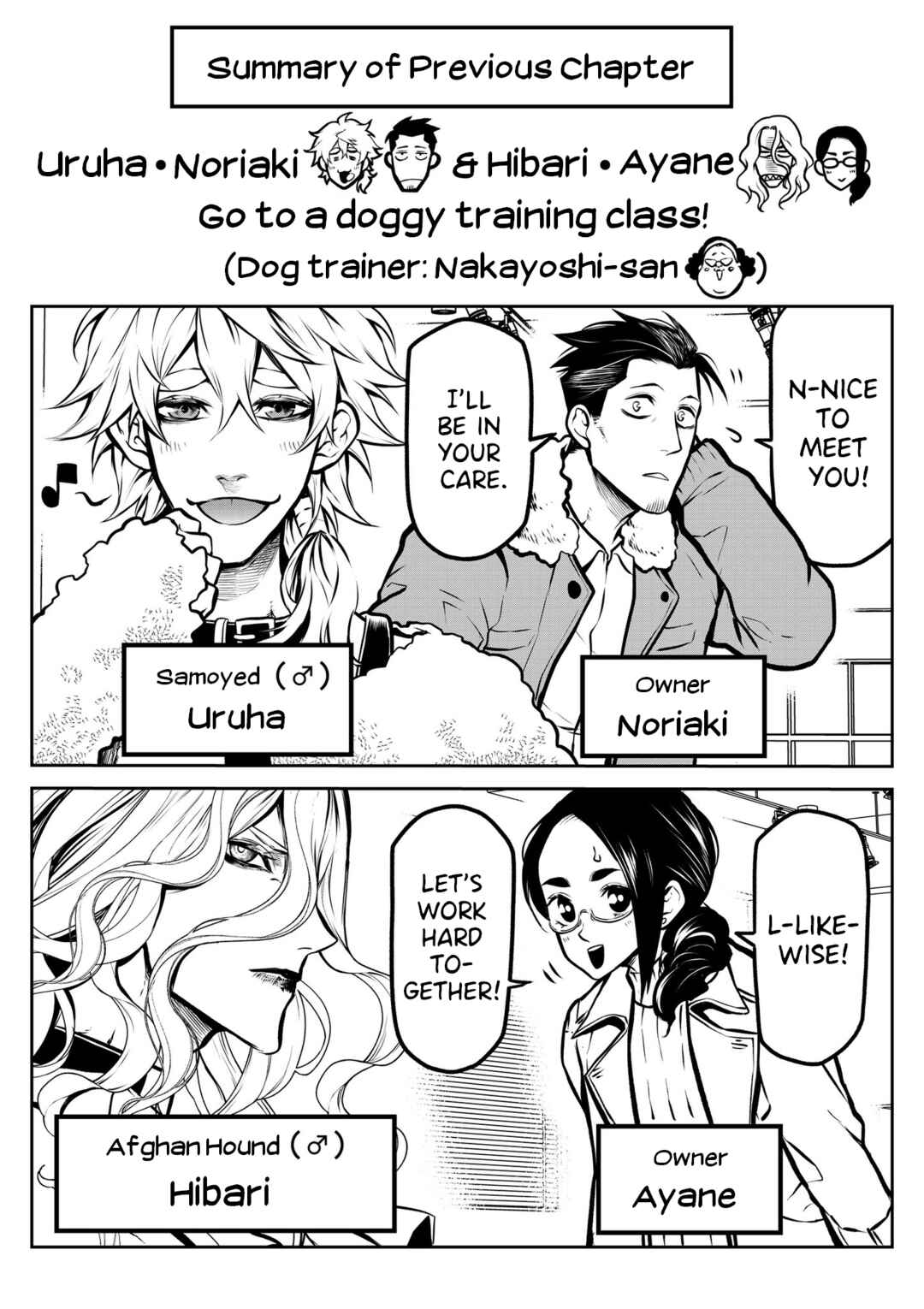 Inu ga Hito ni Naru Hanashi Chapter 9 - Page 2