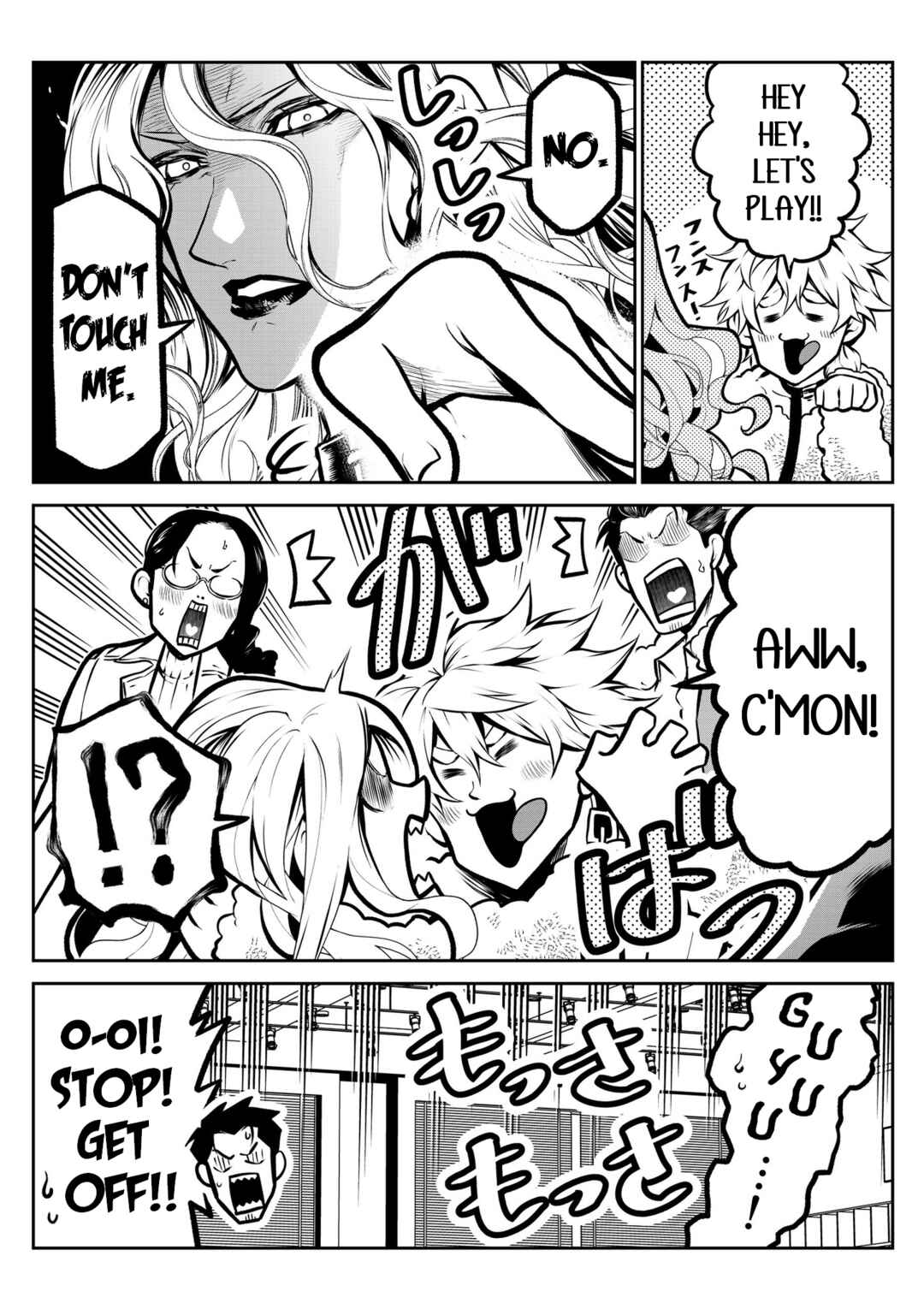 Inu ga Hito ni Naru Hanashi Chapter 9 - Page 3