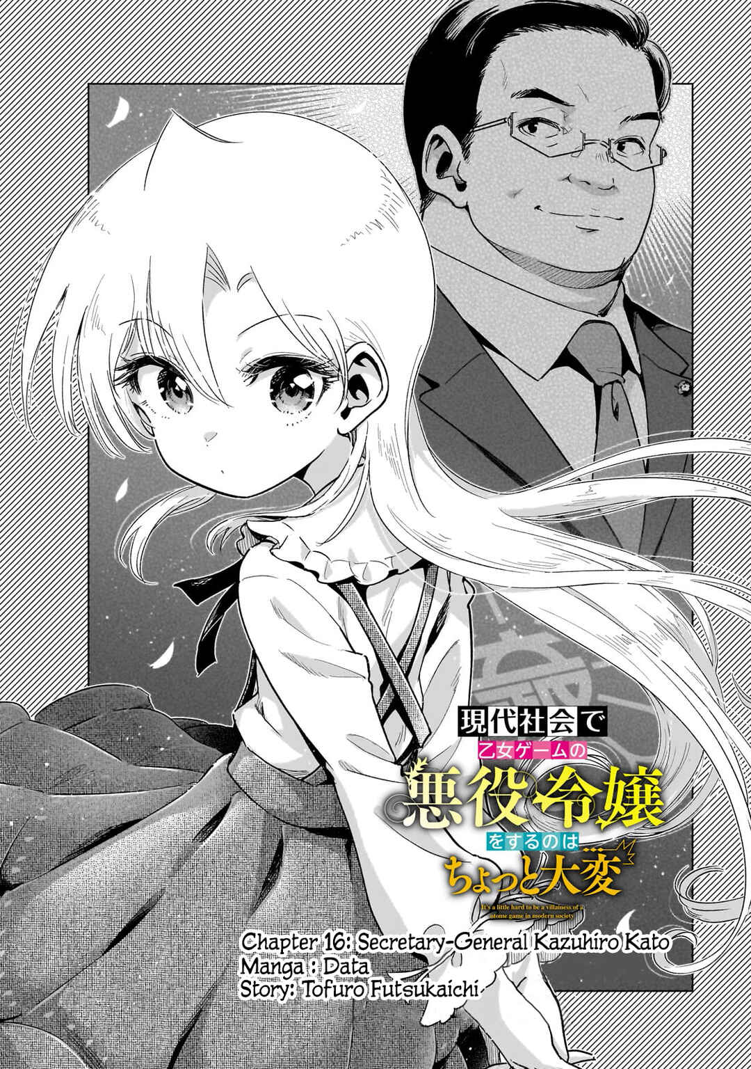 Gendai Shakai de Otome Game no Akuyaku Reijou wo Suru no wa Chotto Taihen Chapter 16 - Page 4