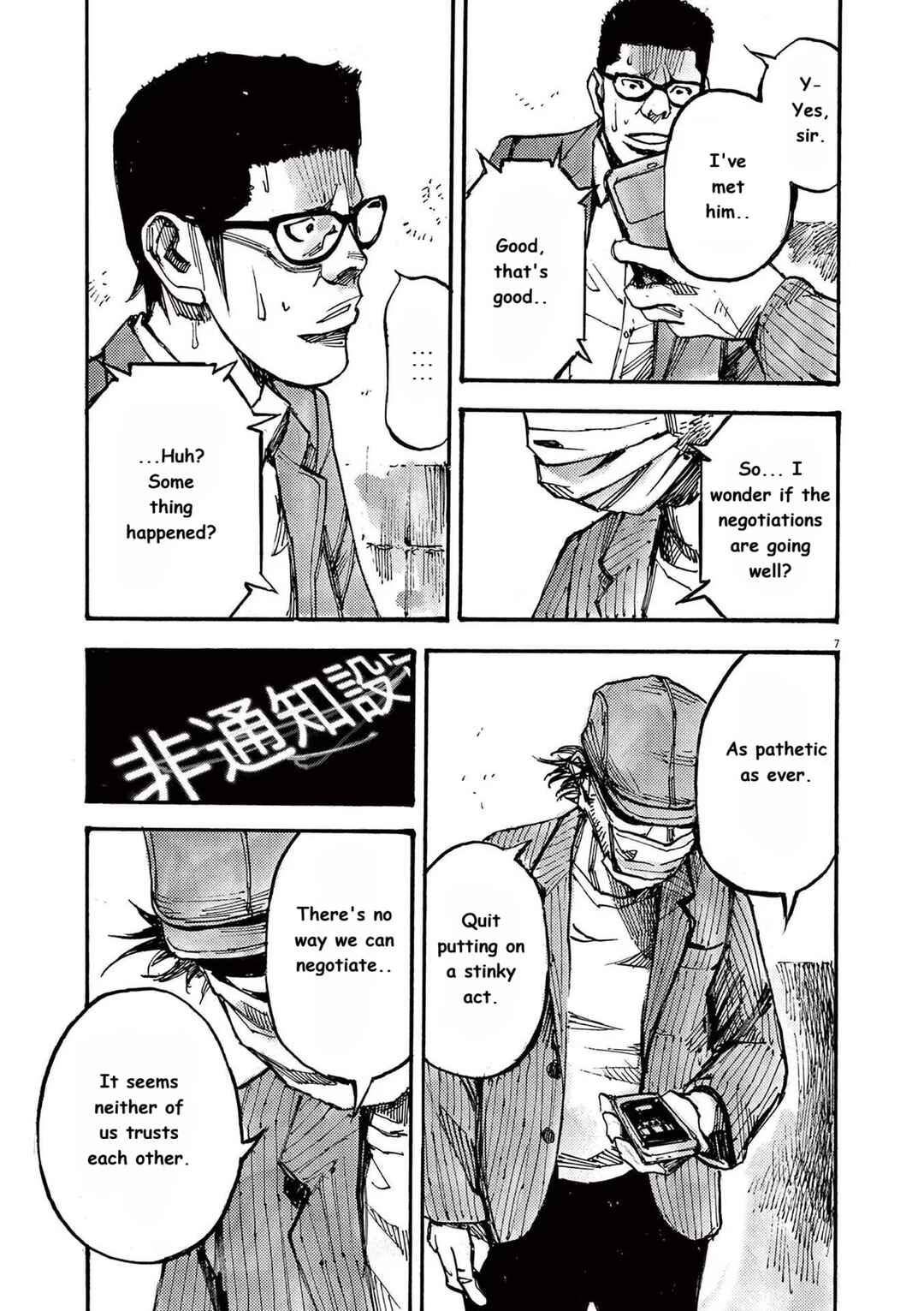 JUMBO MAX ~Hyper ED Yakumitsuzounin~ Chapter 64 - Page 7