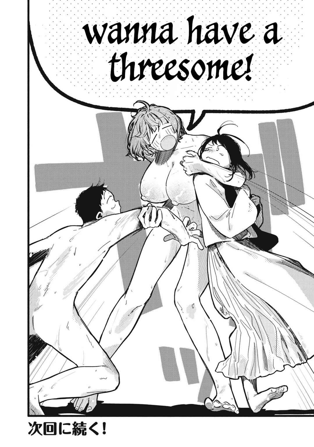 Pure 0.01 mm Chapter 35 - Page 17