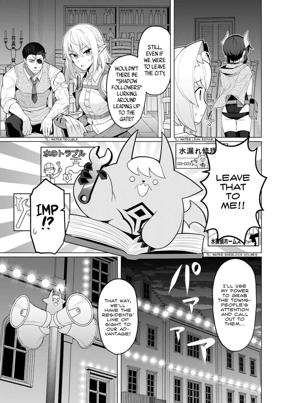 Dark Summoner to Dekiteiru Chapter 72 - Page 3