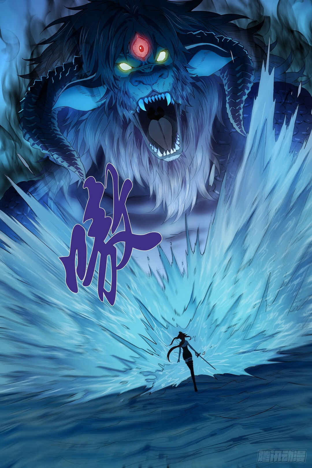Shùshī Shǒucè Chapter 29 - Page 3