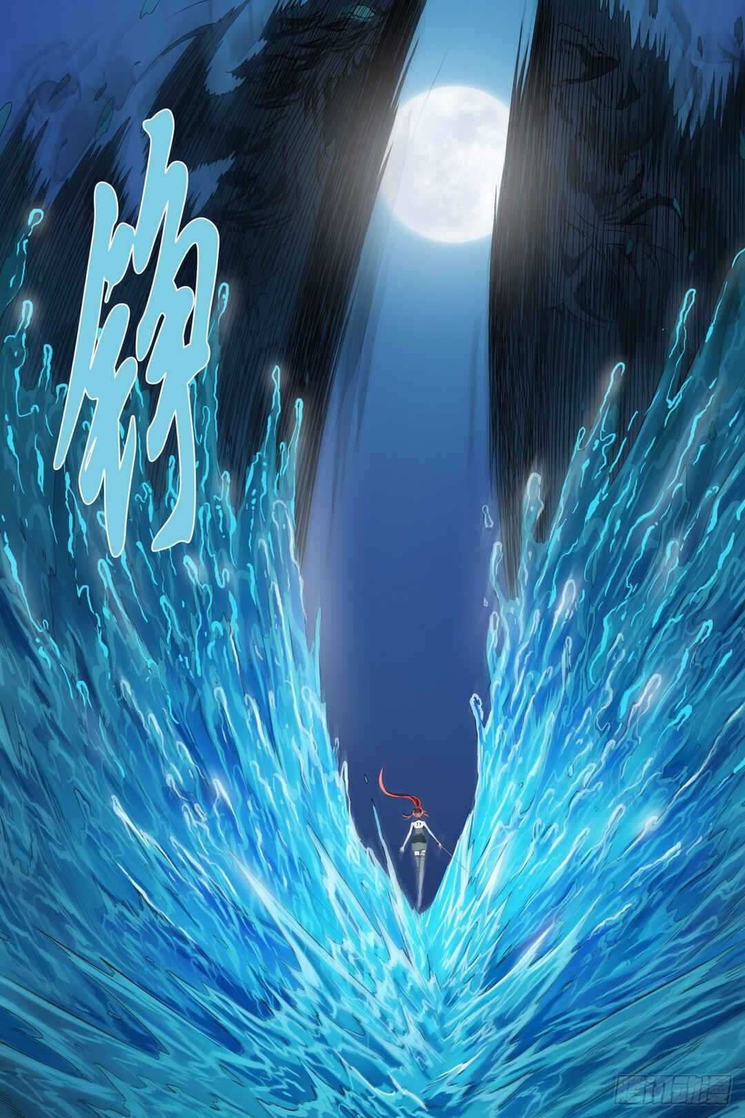 Shùshī Shǒucè Chapter 29 - Page 5