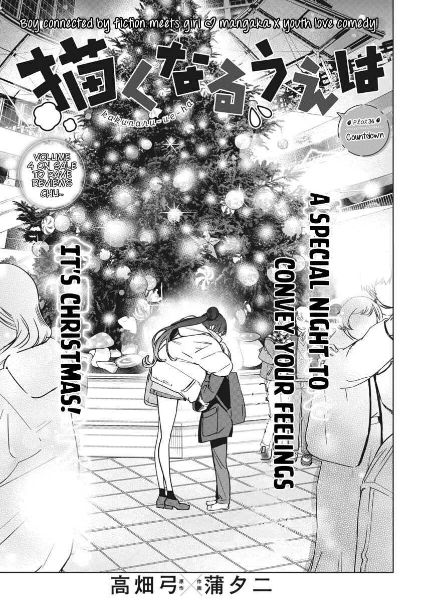 Kakunaru Ue wa Chapter 34 - Page 1