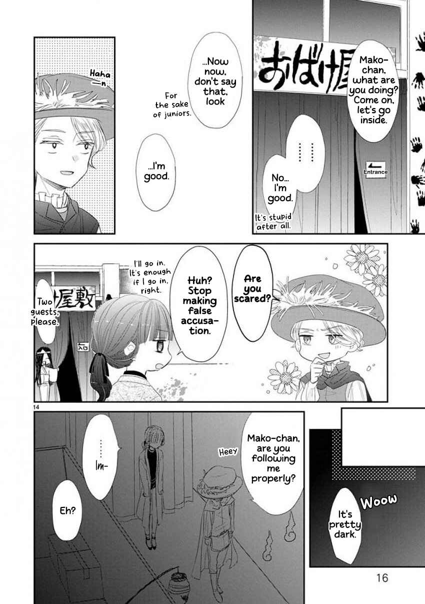 SSB - Chou Seisyun Kyoudai Chapter 43 - Page 19