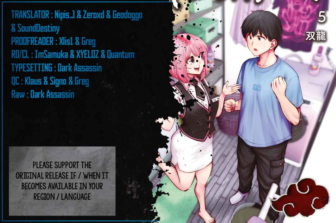 Kouiu no Ga Ii Chapter 23 - Page 1