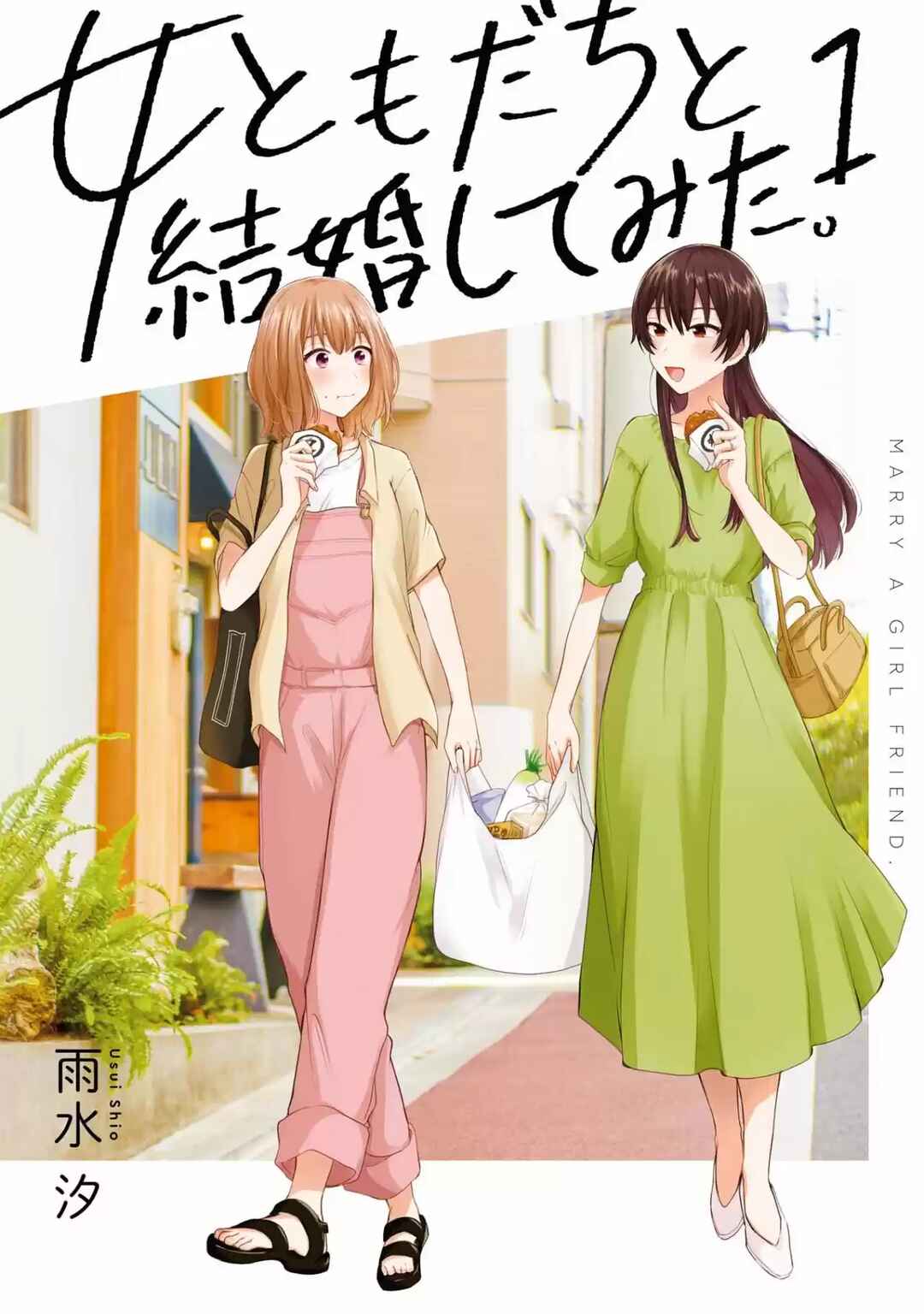 Onna Tomodachi to Kekkon Shitemita. Chapter 8.5 - Page 1