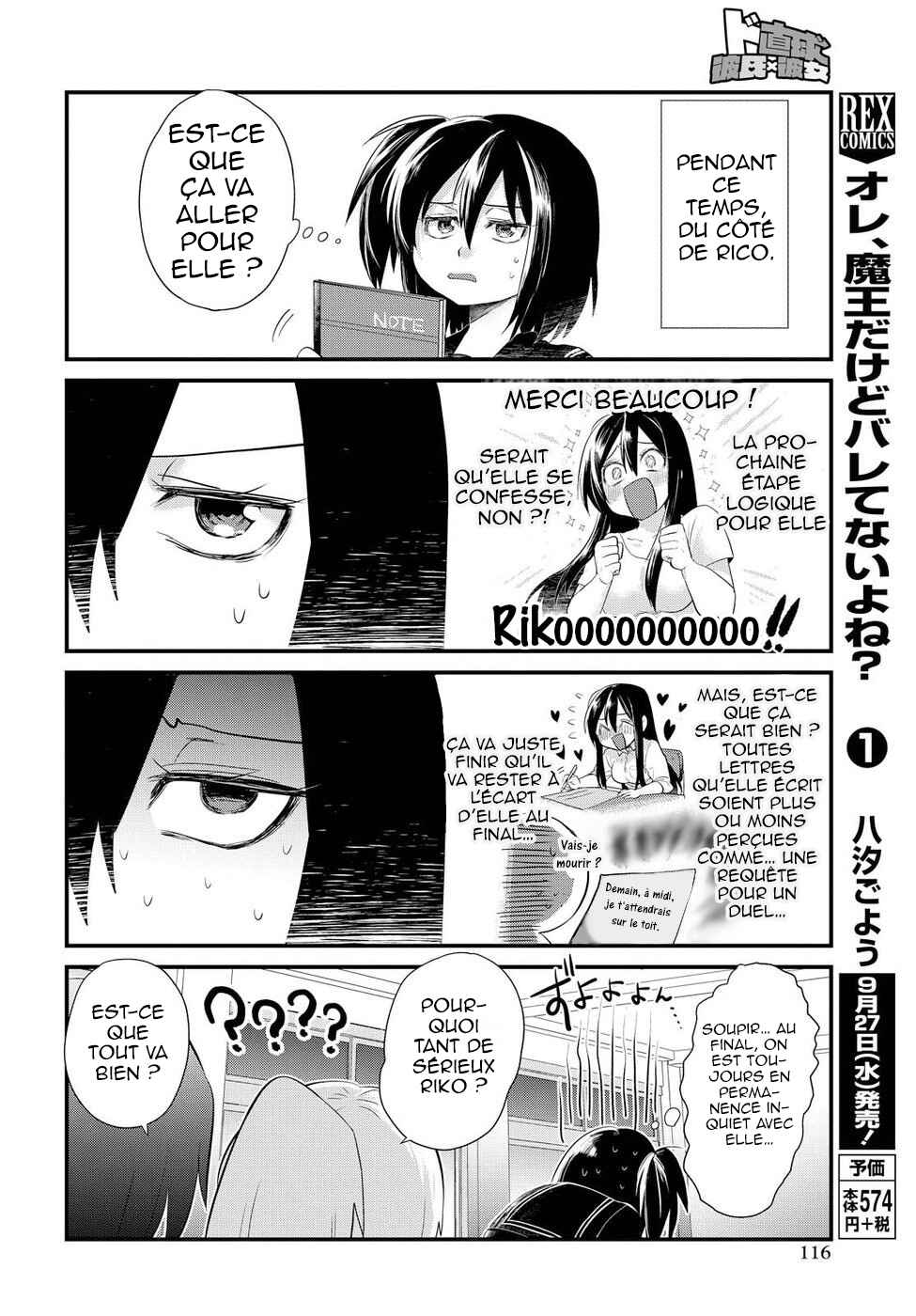 Do Chokkyuu Kareshi x Kanojo Chapter 4 - Page 14