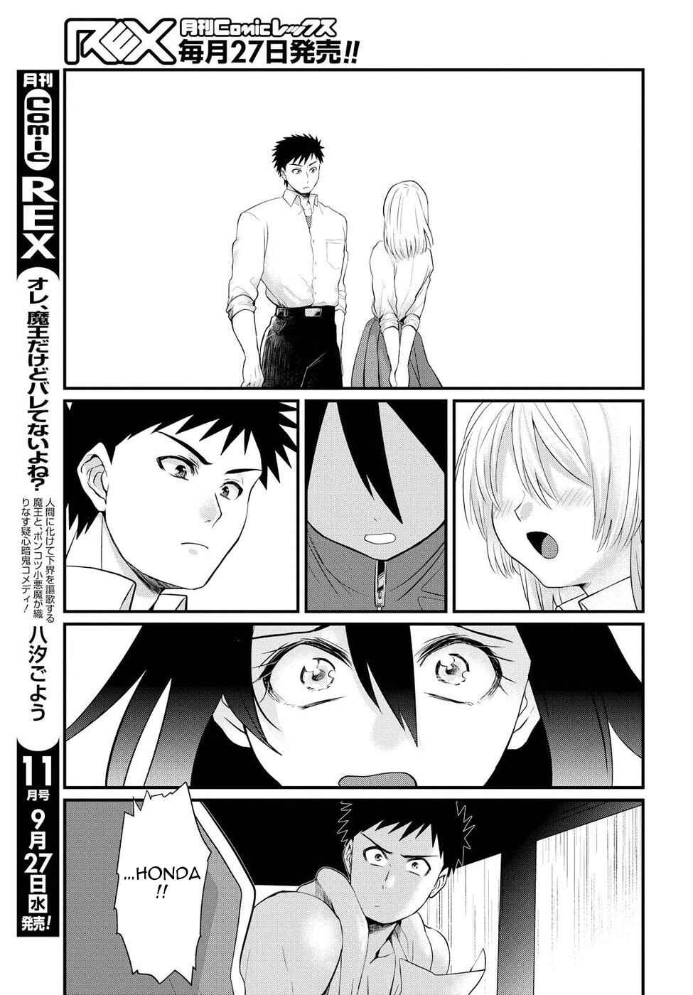 Do Chokkyuu Kareshi x Kanojo Chapter 4 - Page 17
