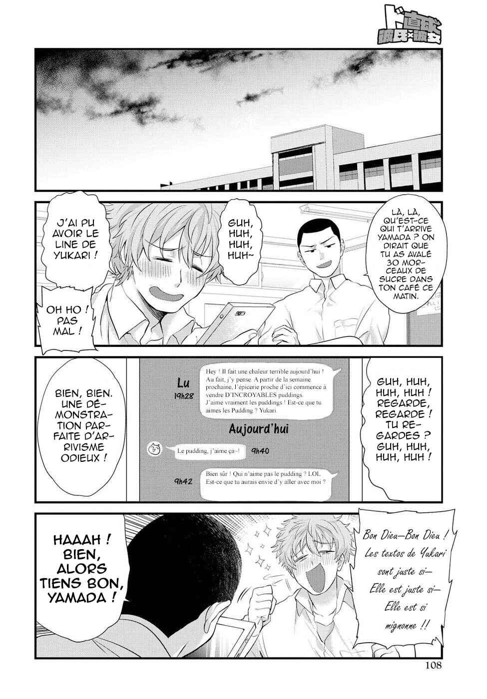 Do Chokkyuu Kareshi x Kanojo Chapter 4 - Page 5