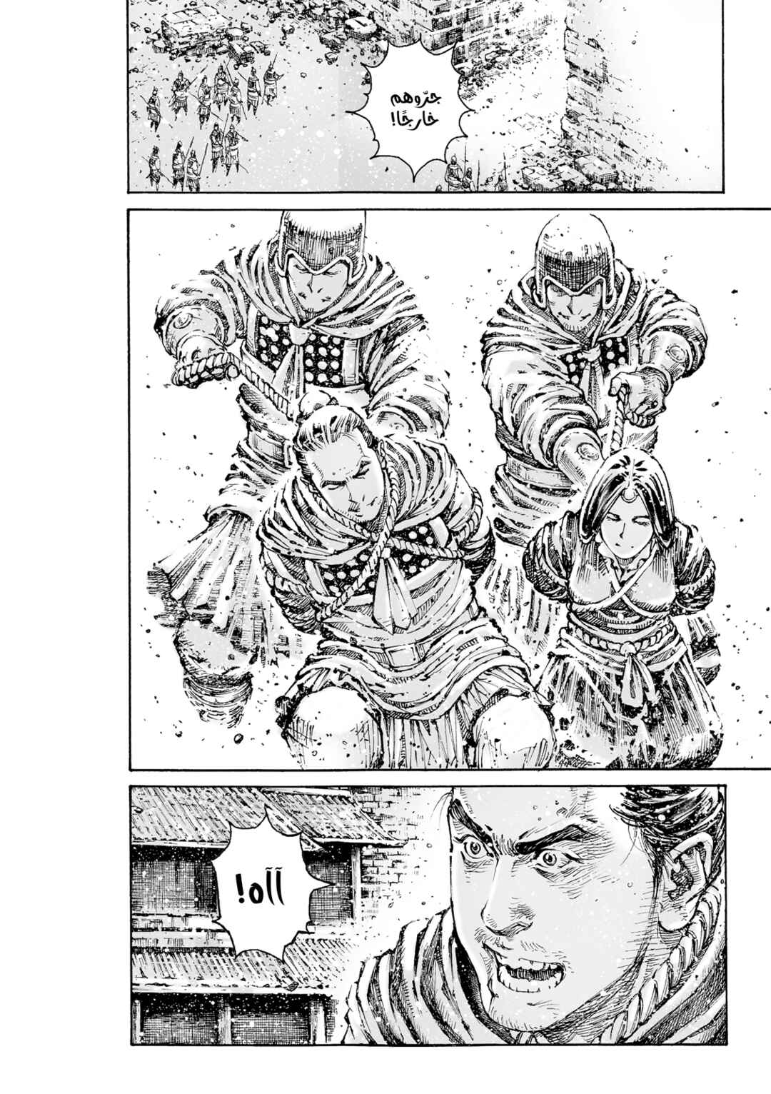 Huǒfèng Liáoyuán Chapter 595 - Page 10
