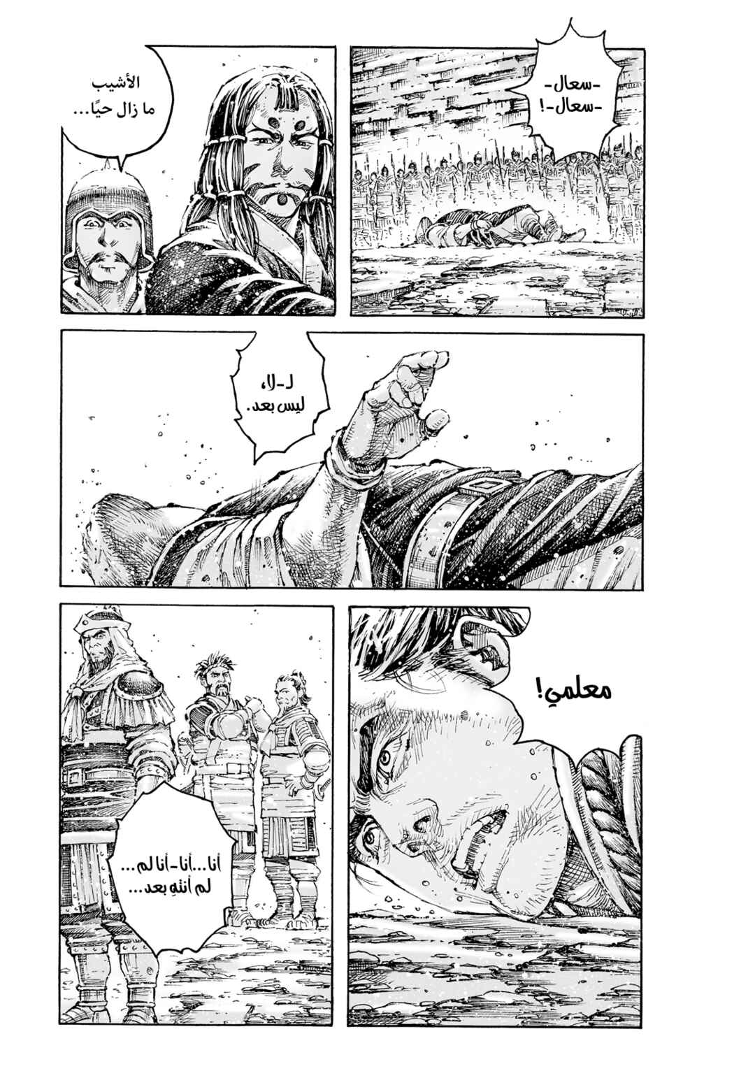 Huǒfèng Liáoyuán Chapter 595 - Page 15