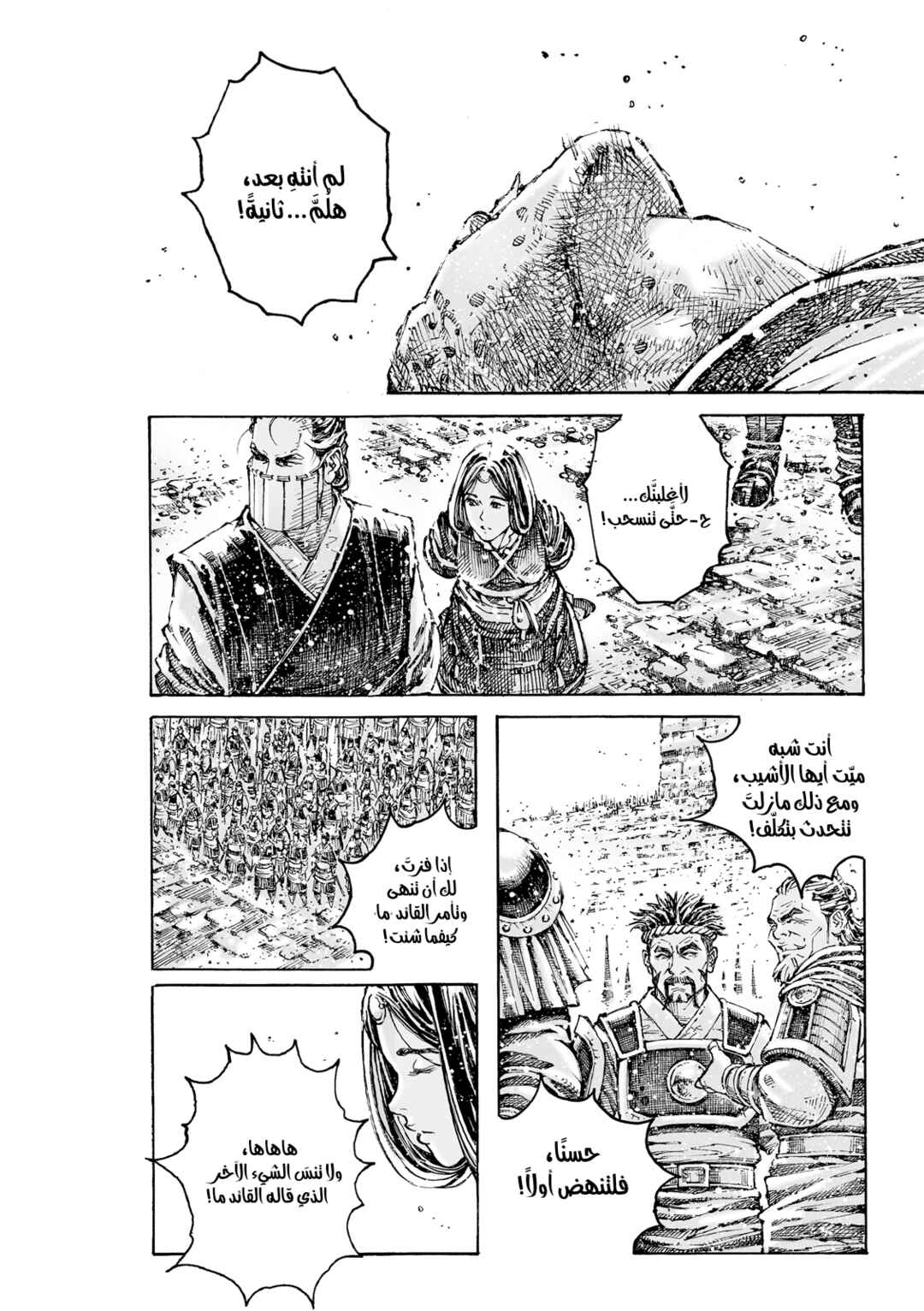 Huǒfèng Liáoyuán Chapter 595 - Page 16