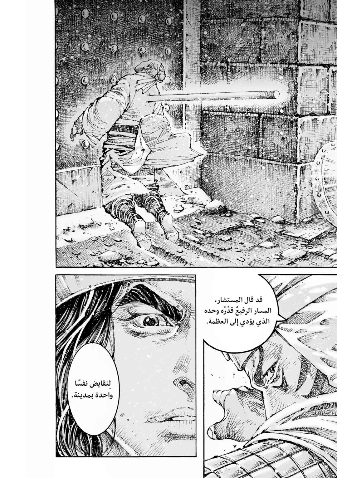 Huǒfèng Liáoyuán Chapter 595 - Page 7
