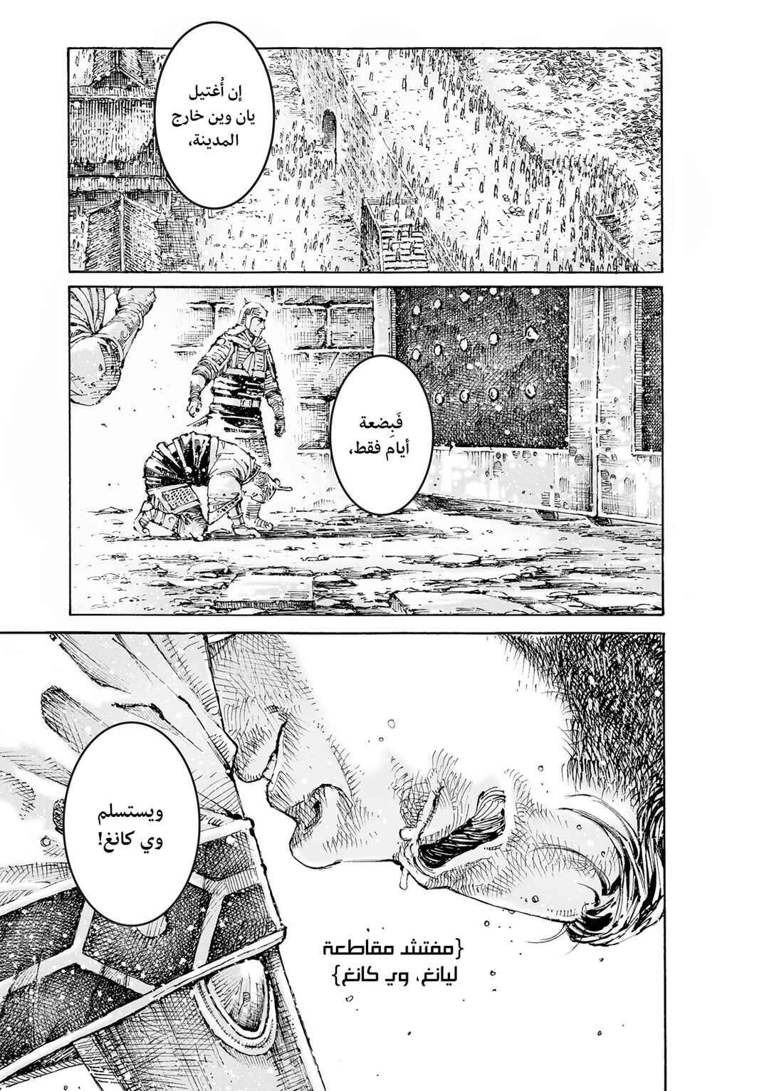 Huǒfèng Liáoyuán Chapter 595 - Page 8